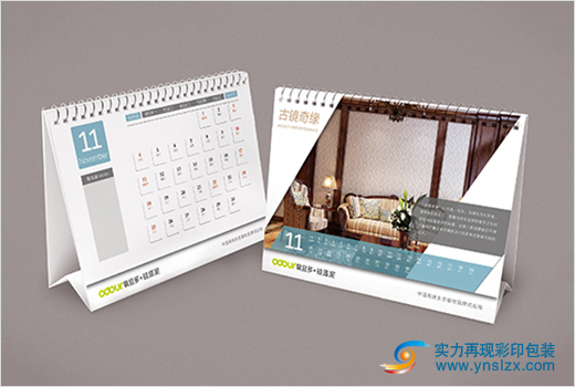 昆明臺歷印刷廠